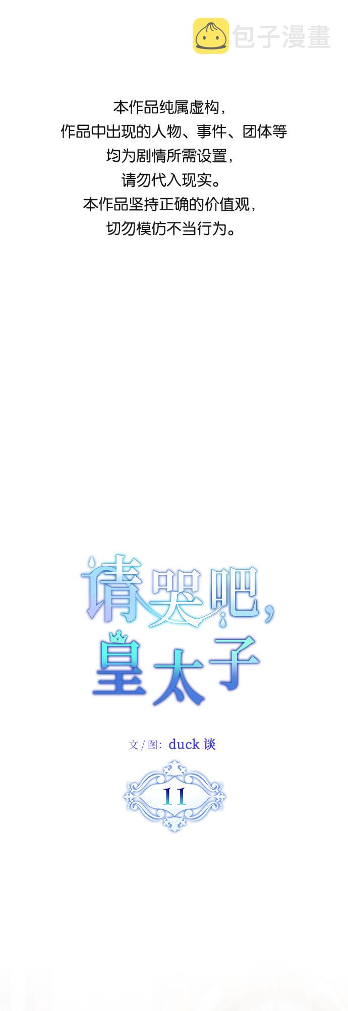 第11话0