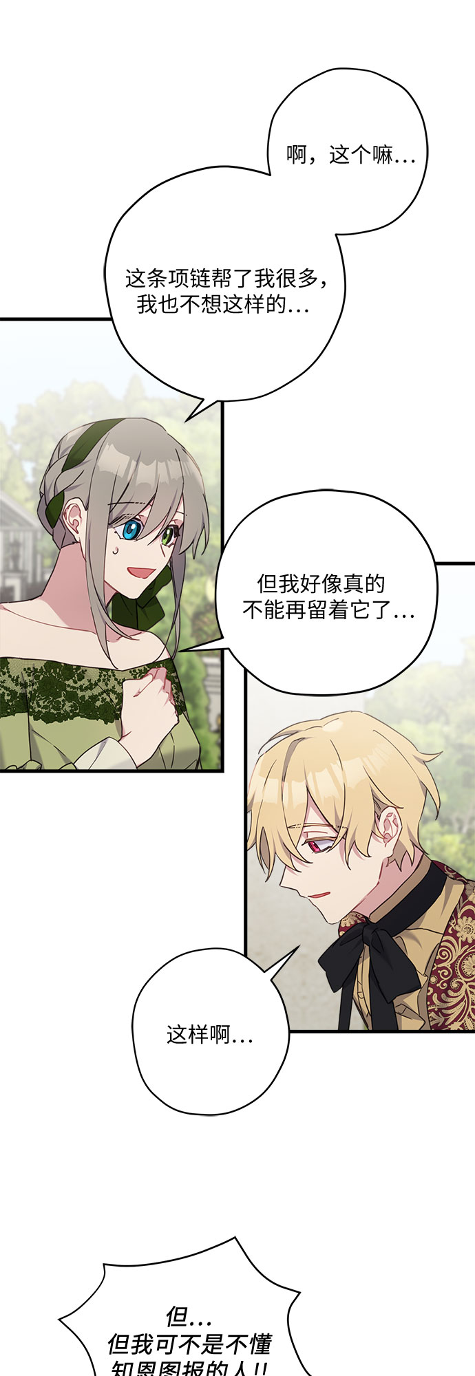 第24话43