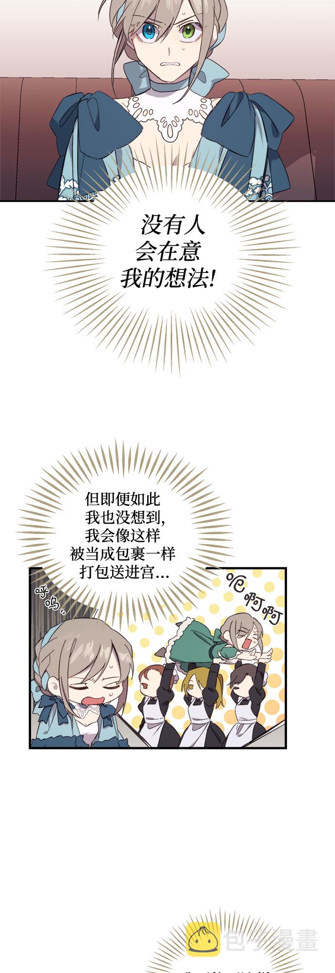 第2话9