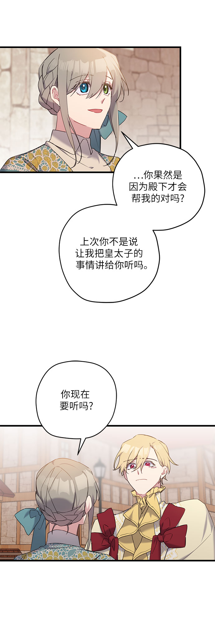 第25话34