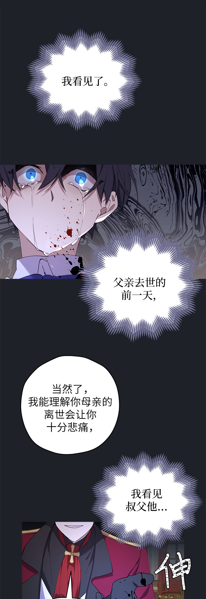 第1话7