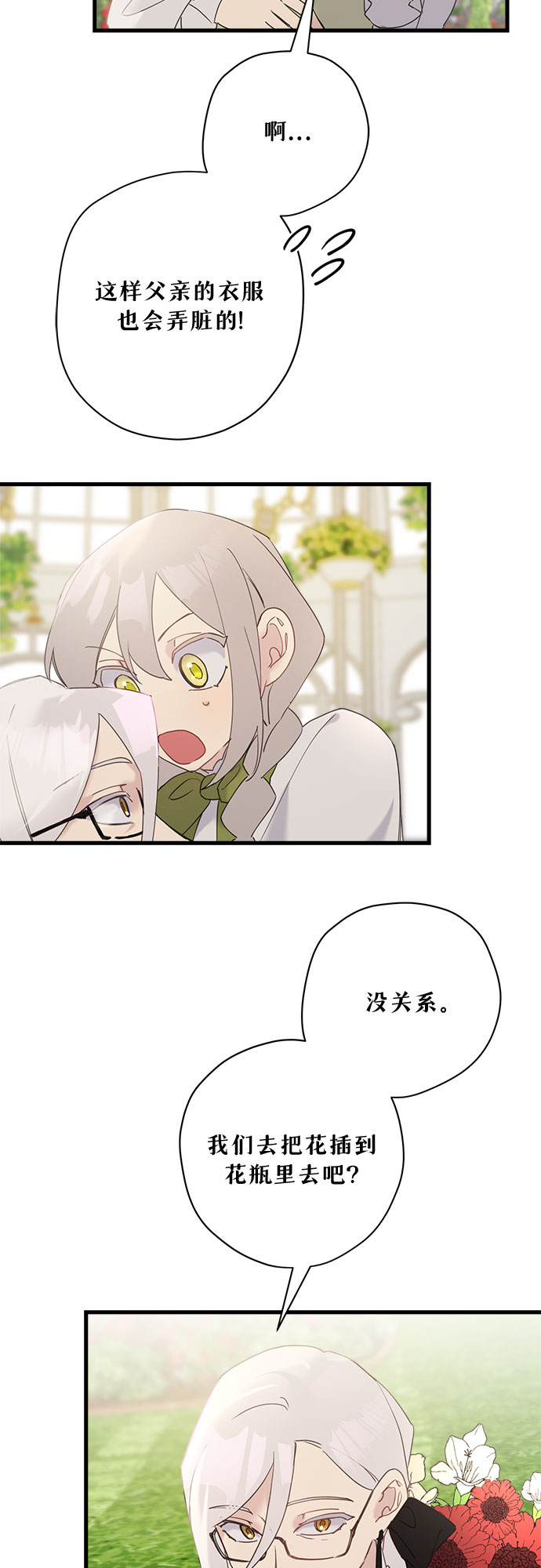 第35话6
