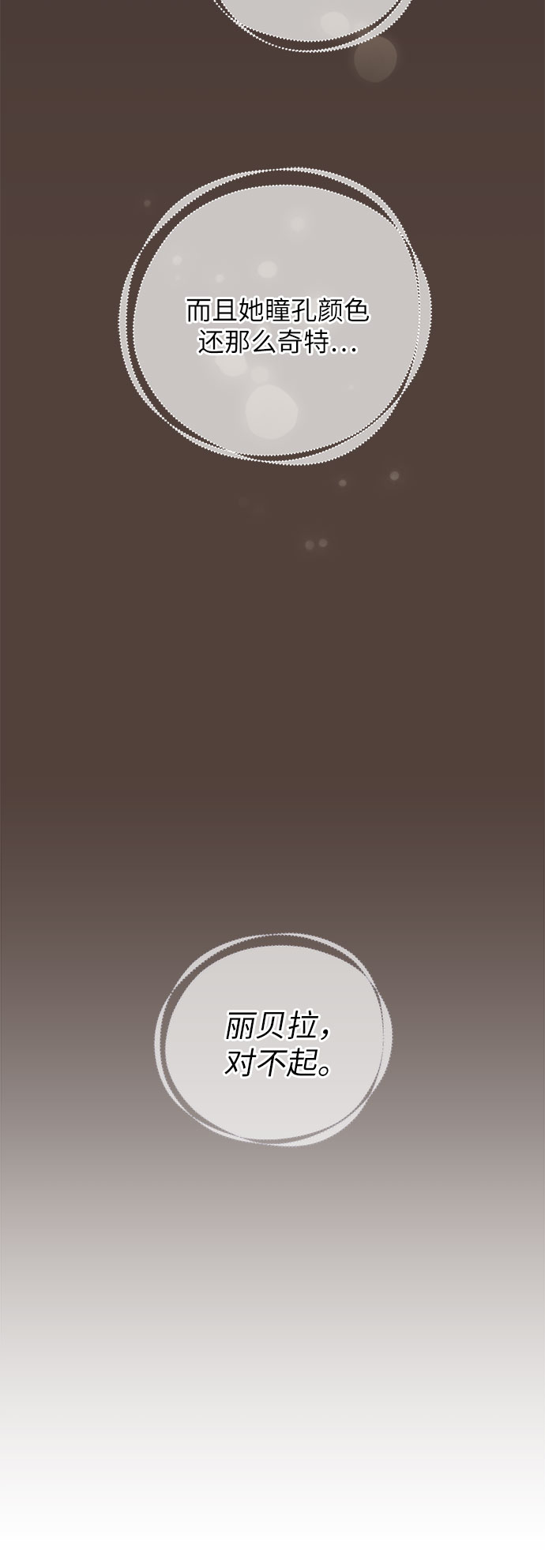 第2话7