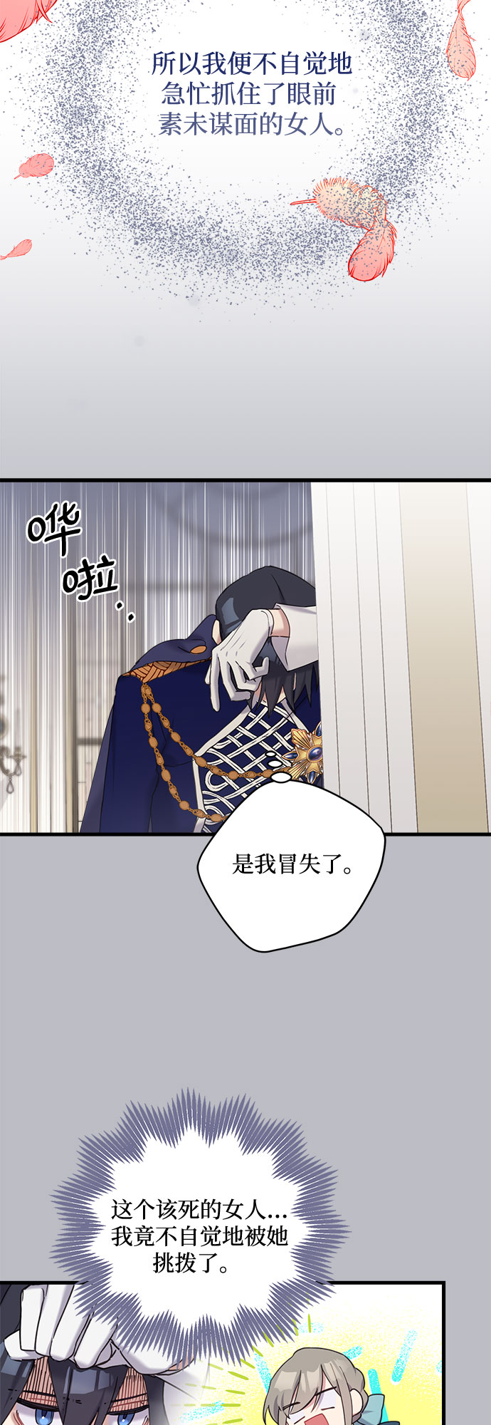 第24话22