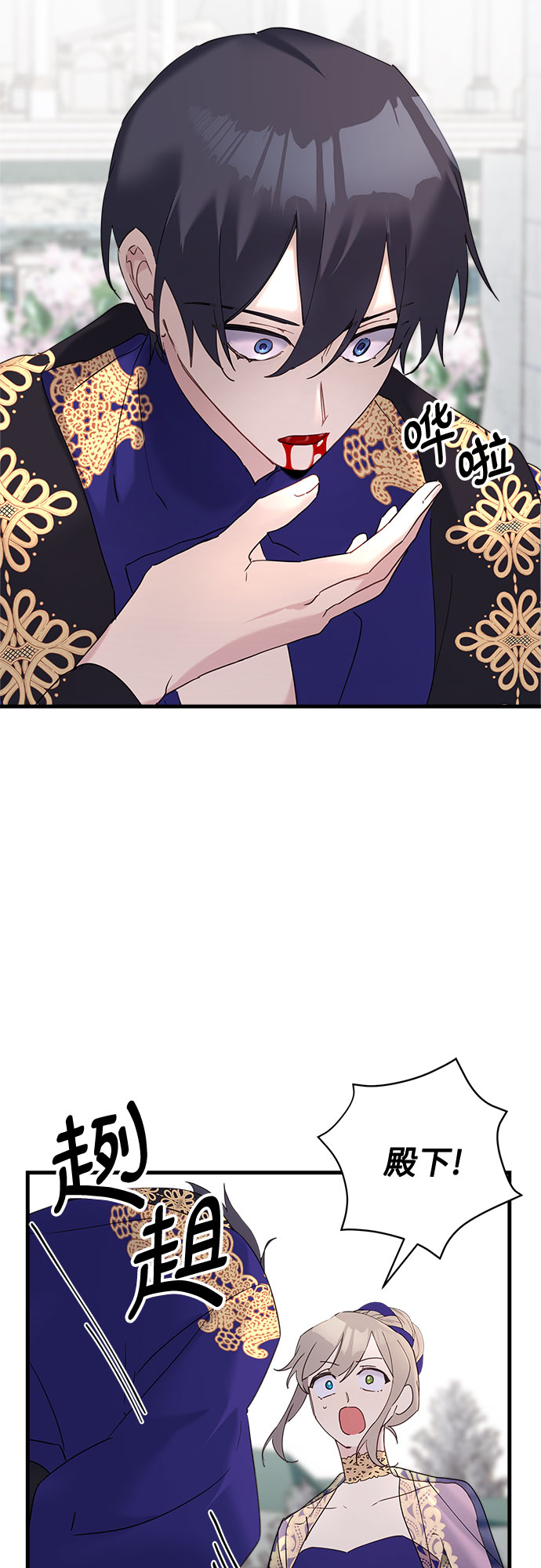 第38话7