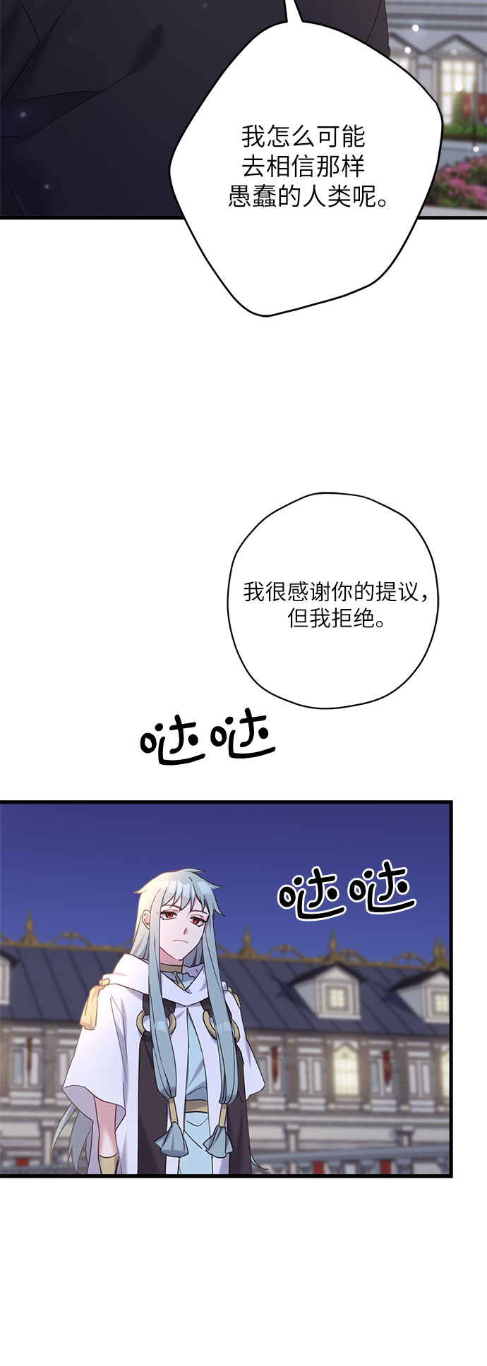第26话25