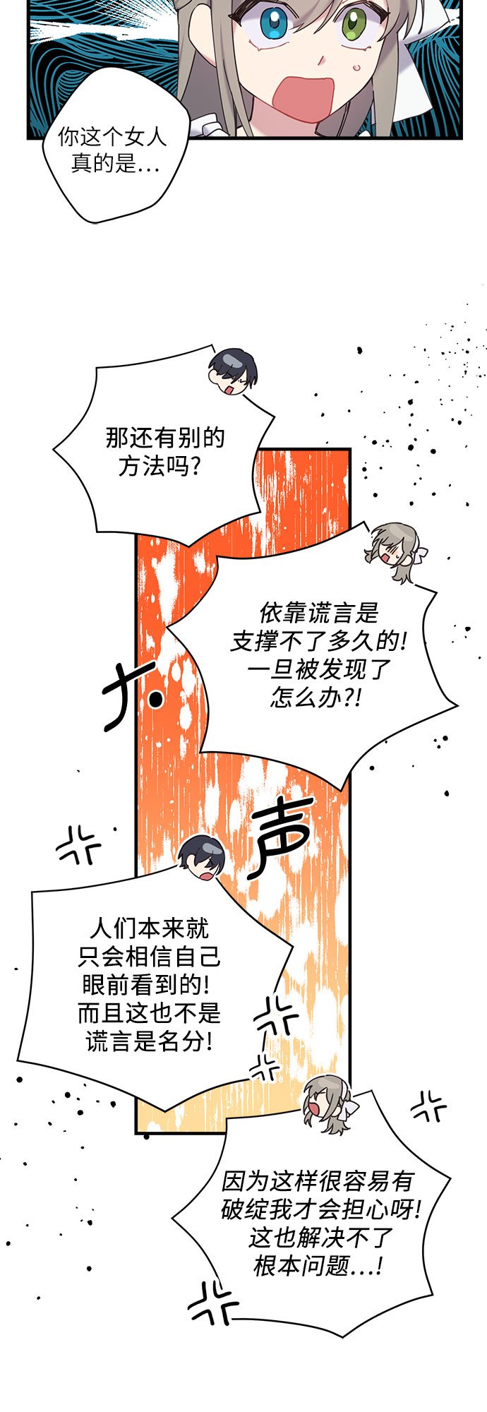 第27话34