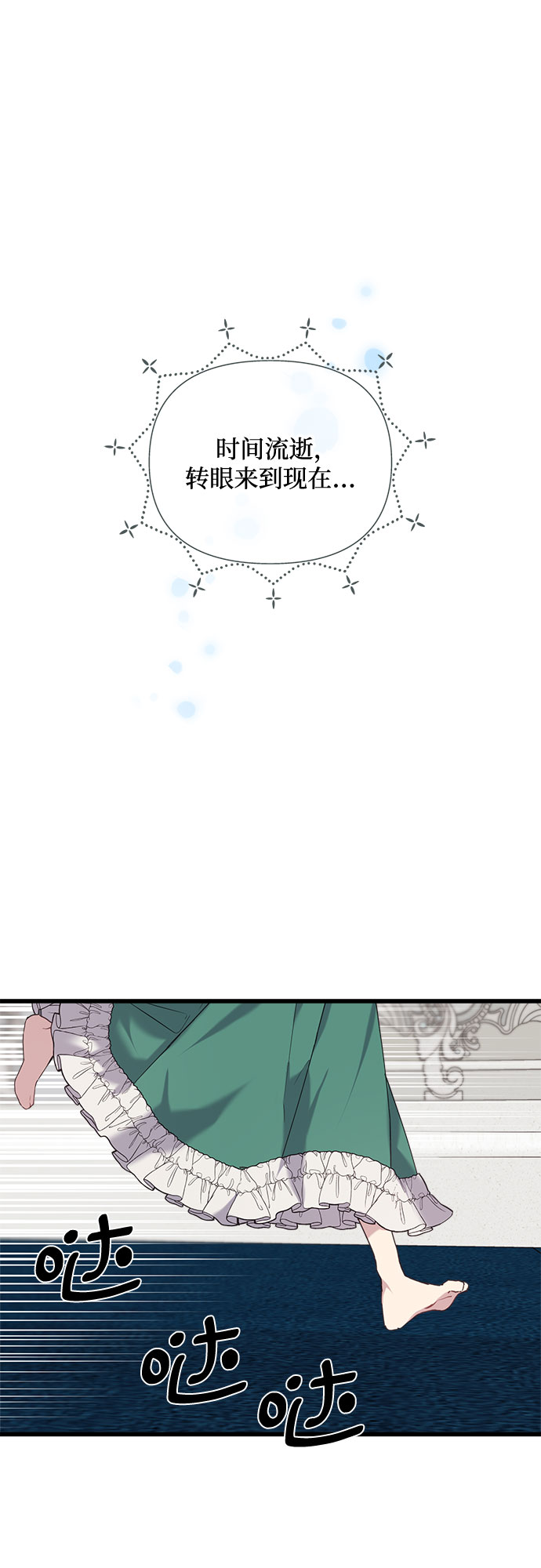 序章9