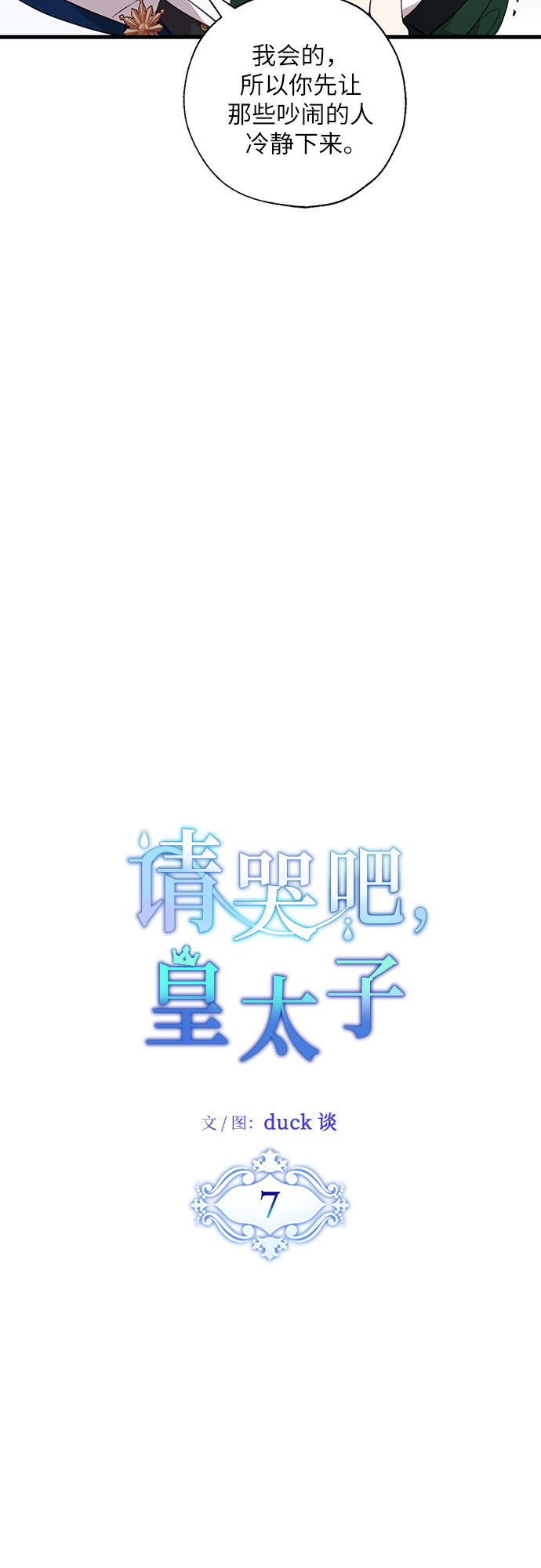 第7话3