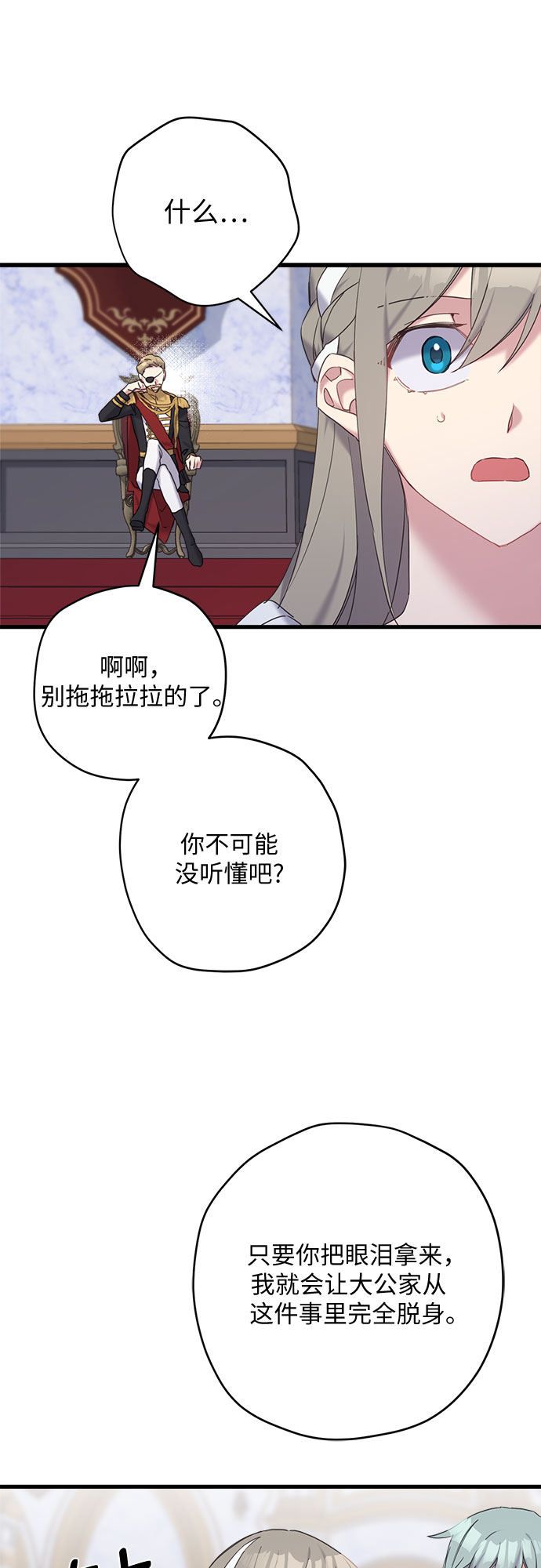 第29话9