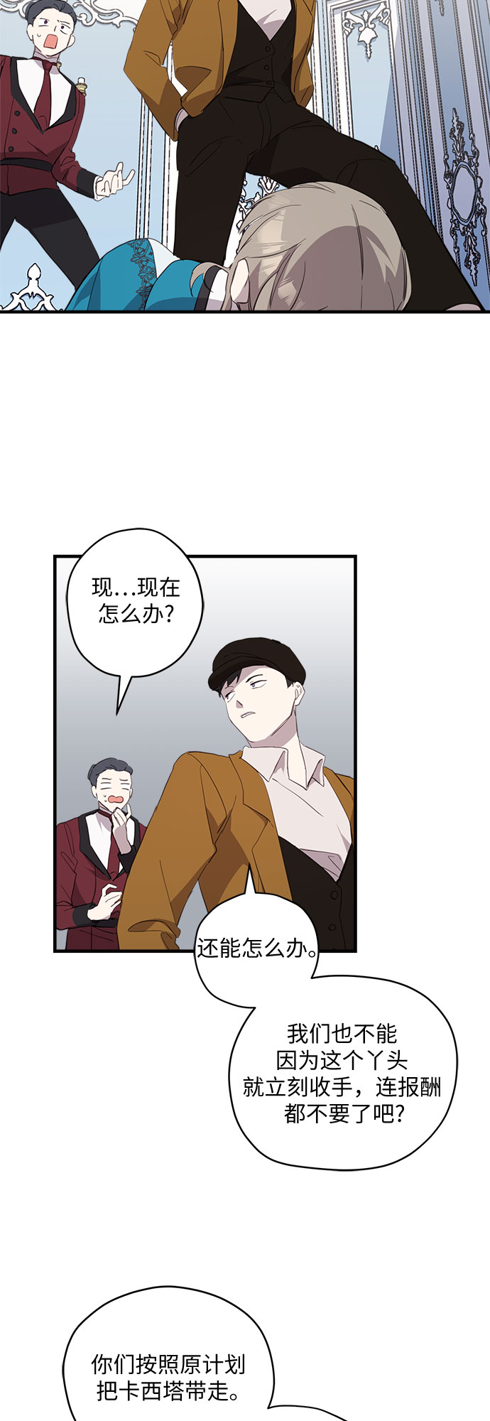 第7话19