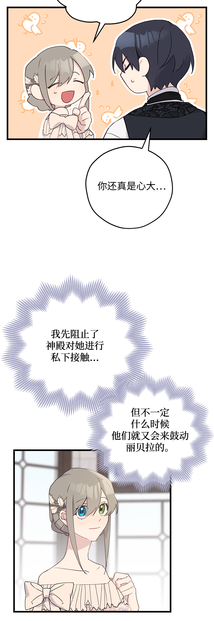 第34话6