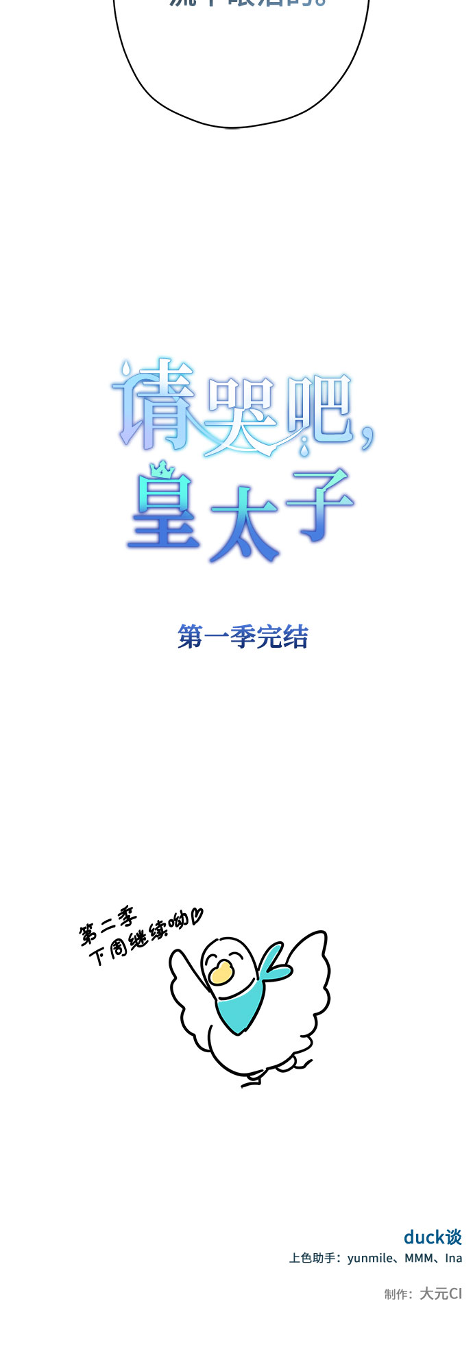 第41话54