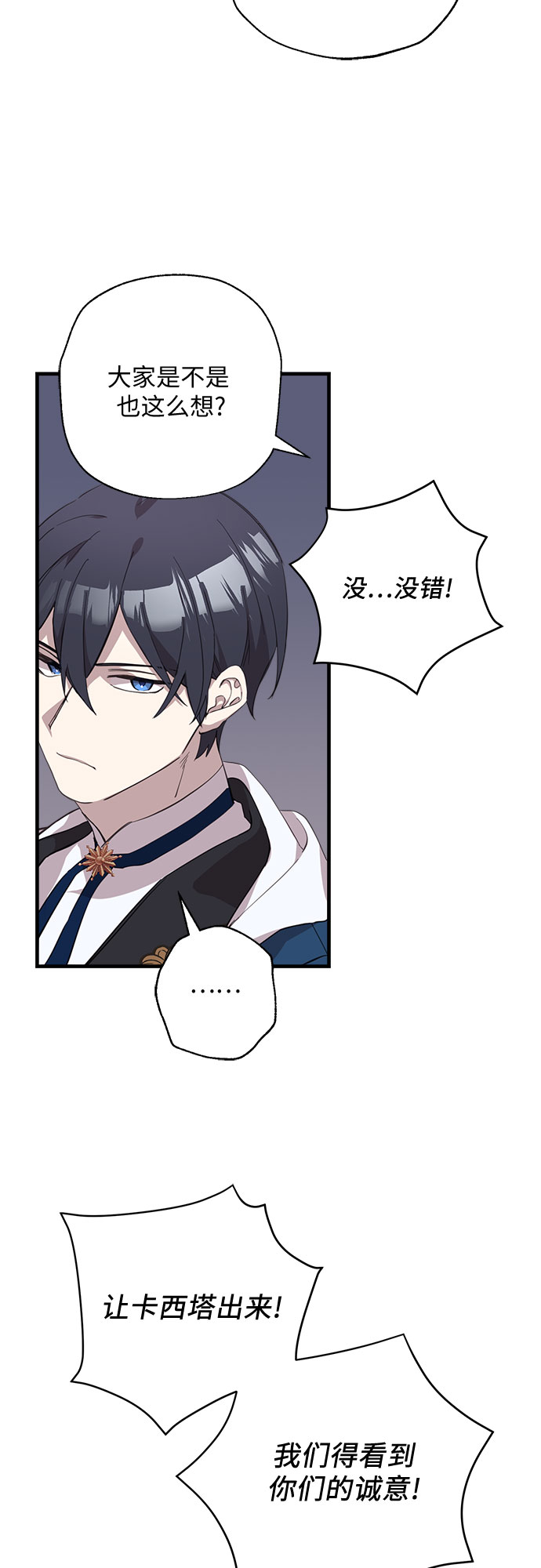 第7话8