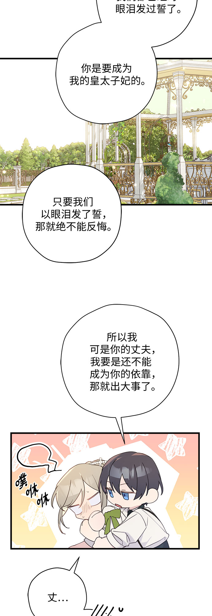 第43话16