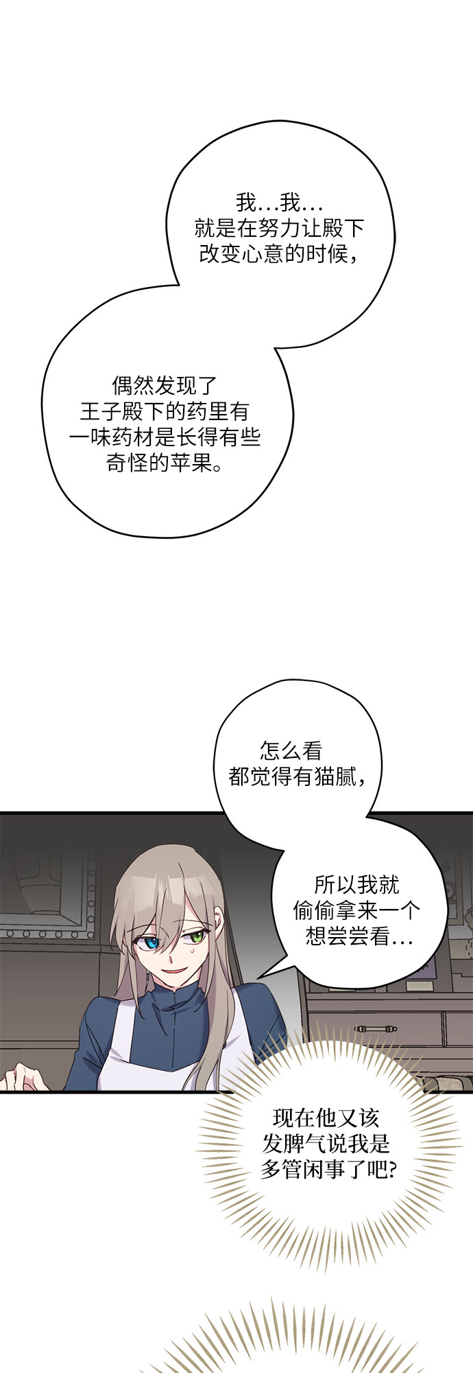 第18话21