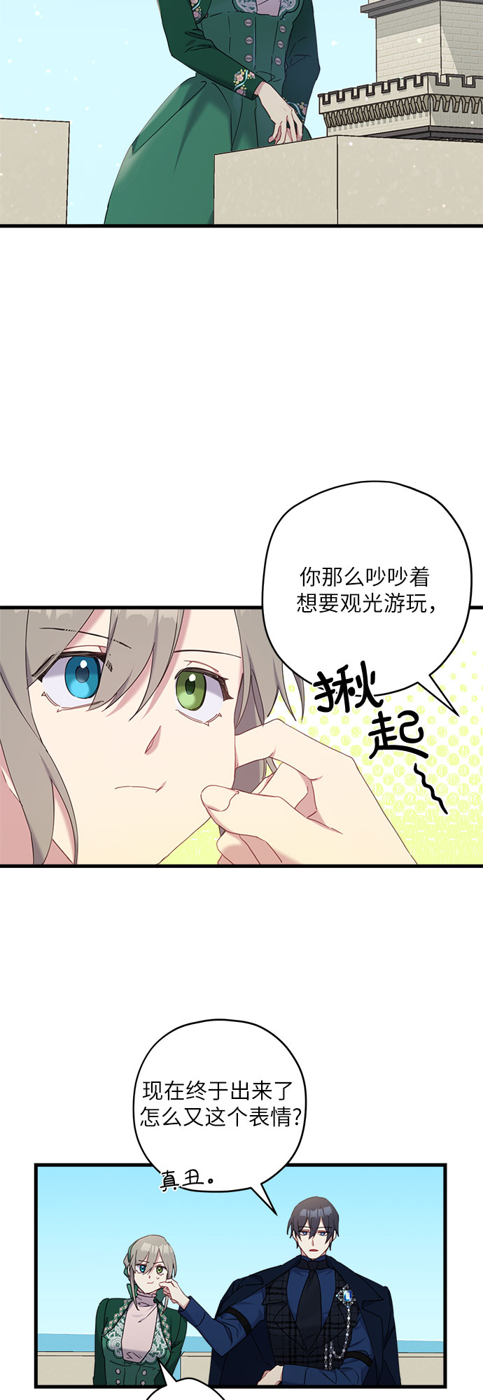 第22话8