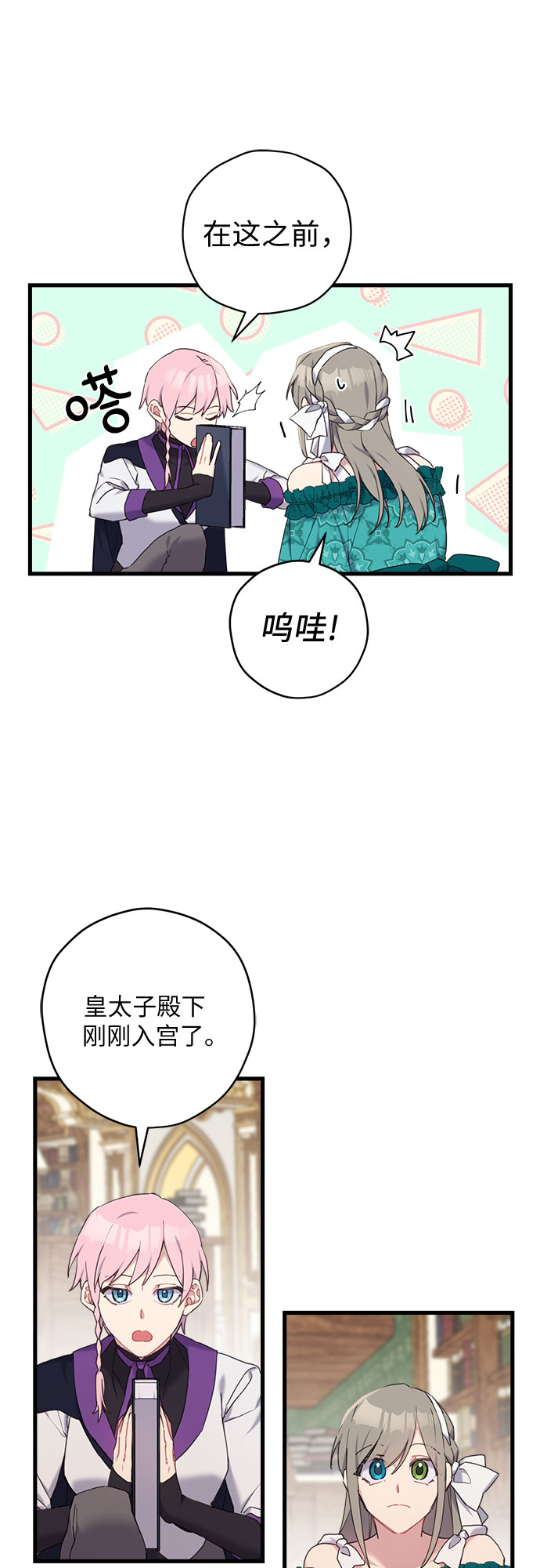 第26话36