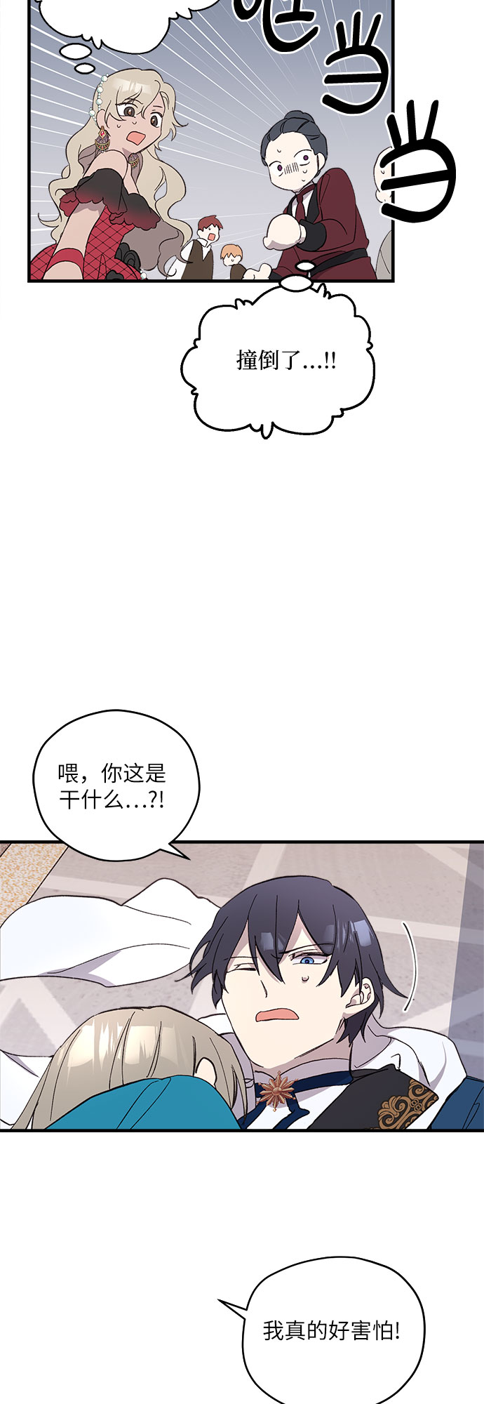 第8话29