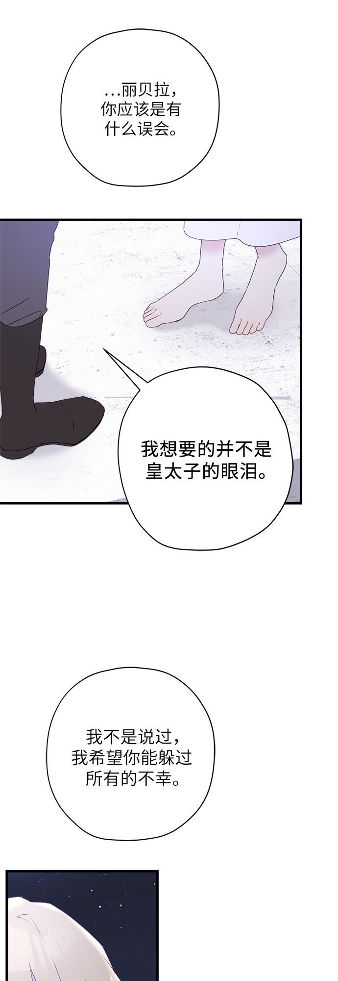 第36话33