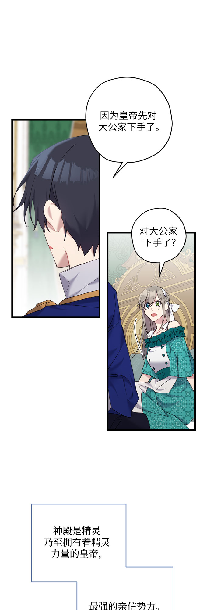 第27话9