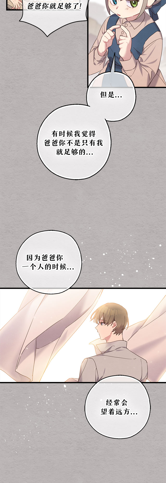 第28话2