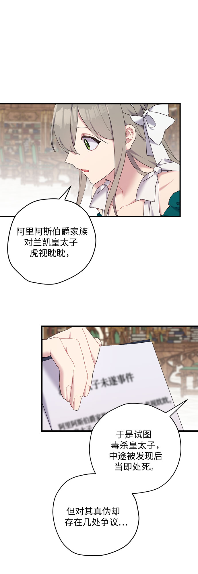 第26话35
