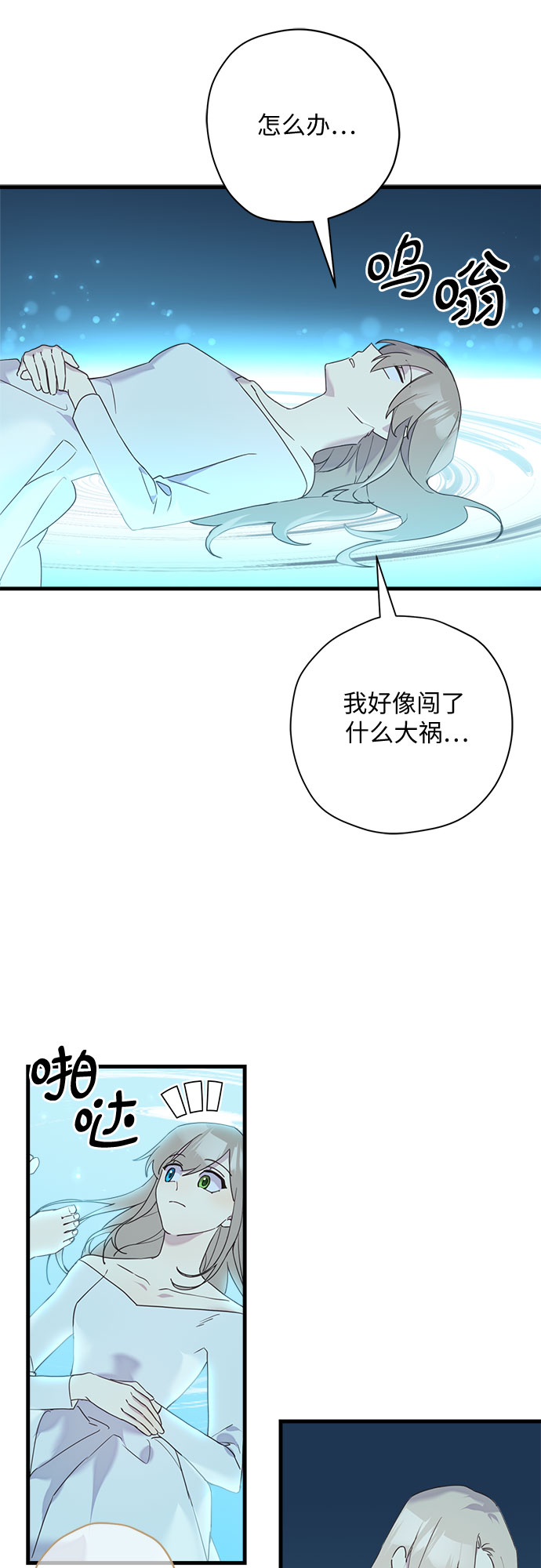 第32话45