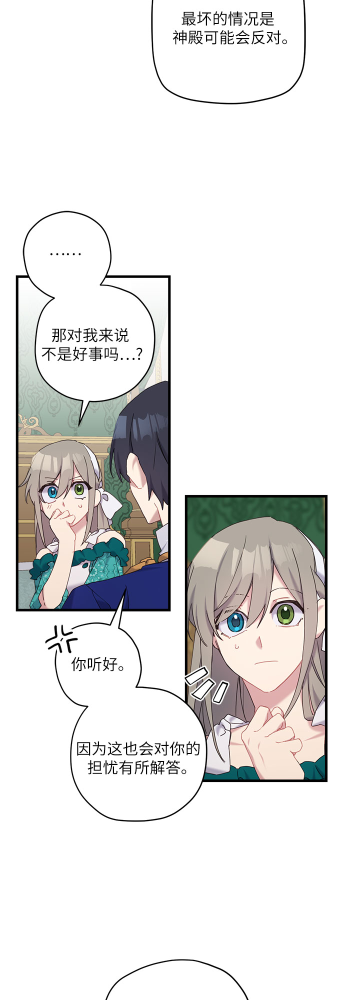 第27话29