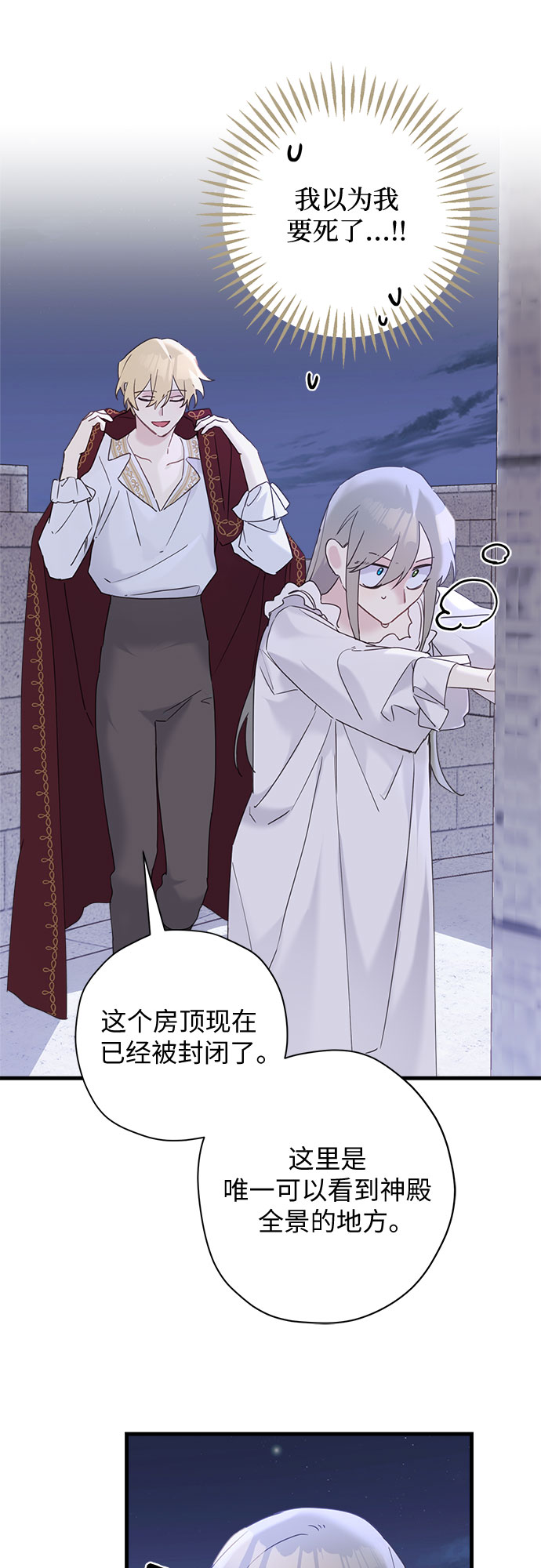 第36话11