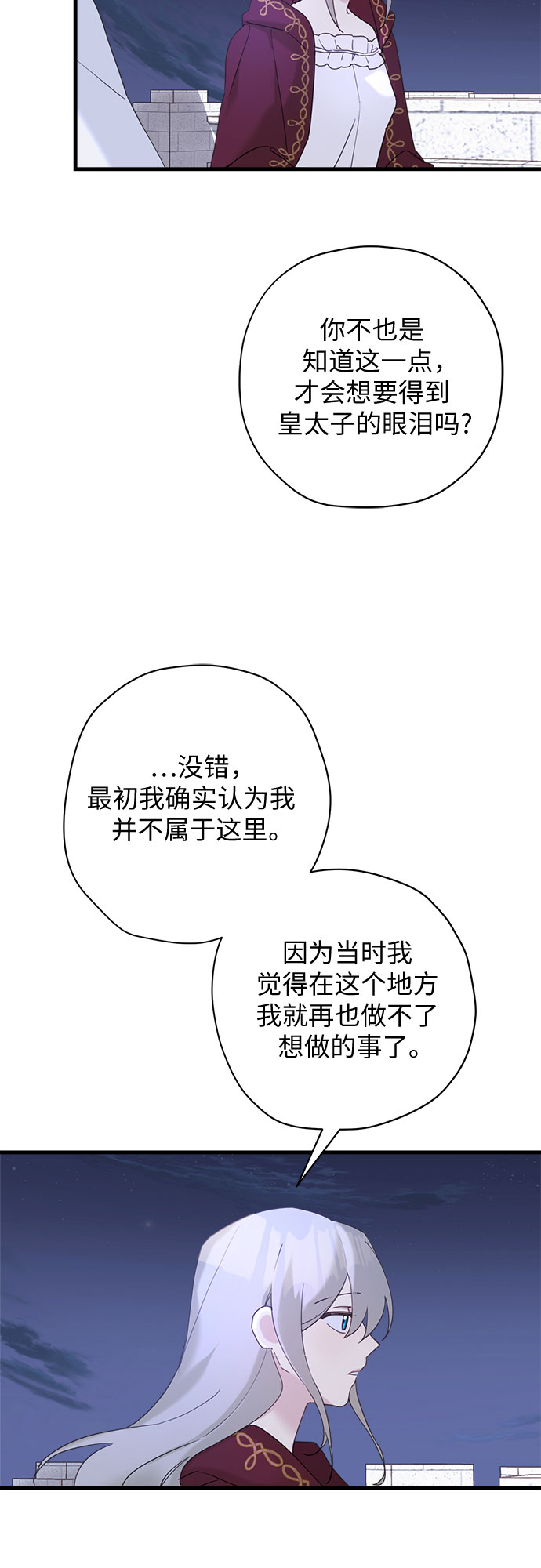 第36话20