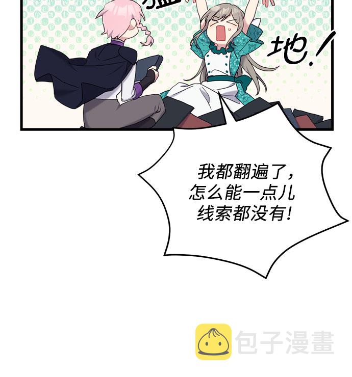 第26话30