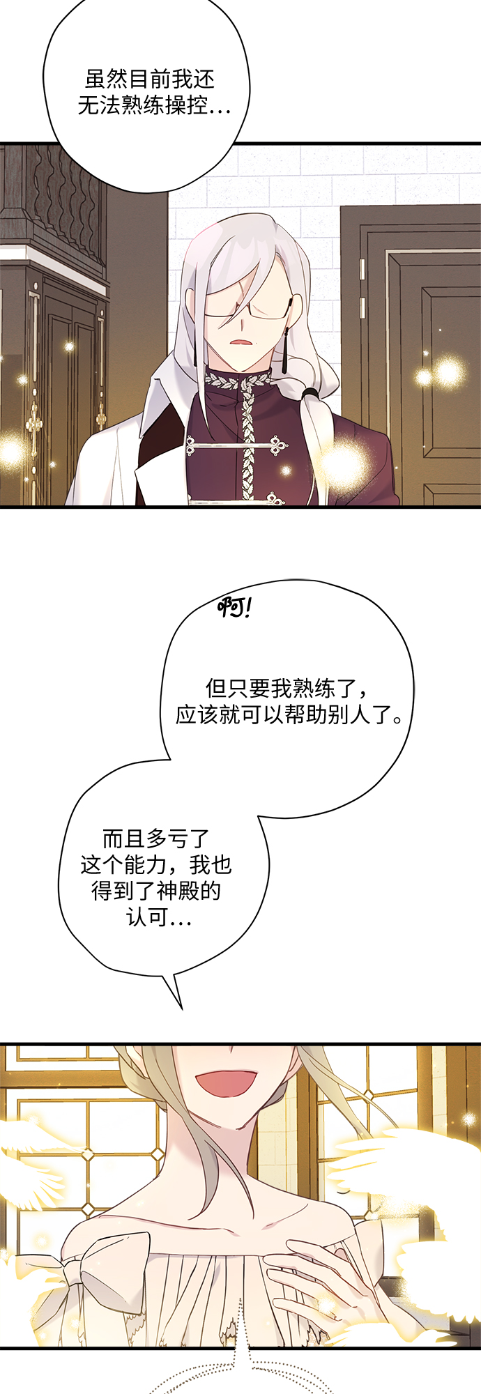 第34话36