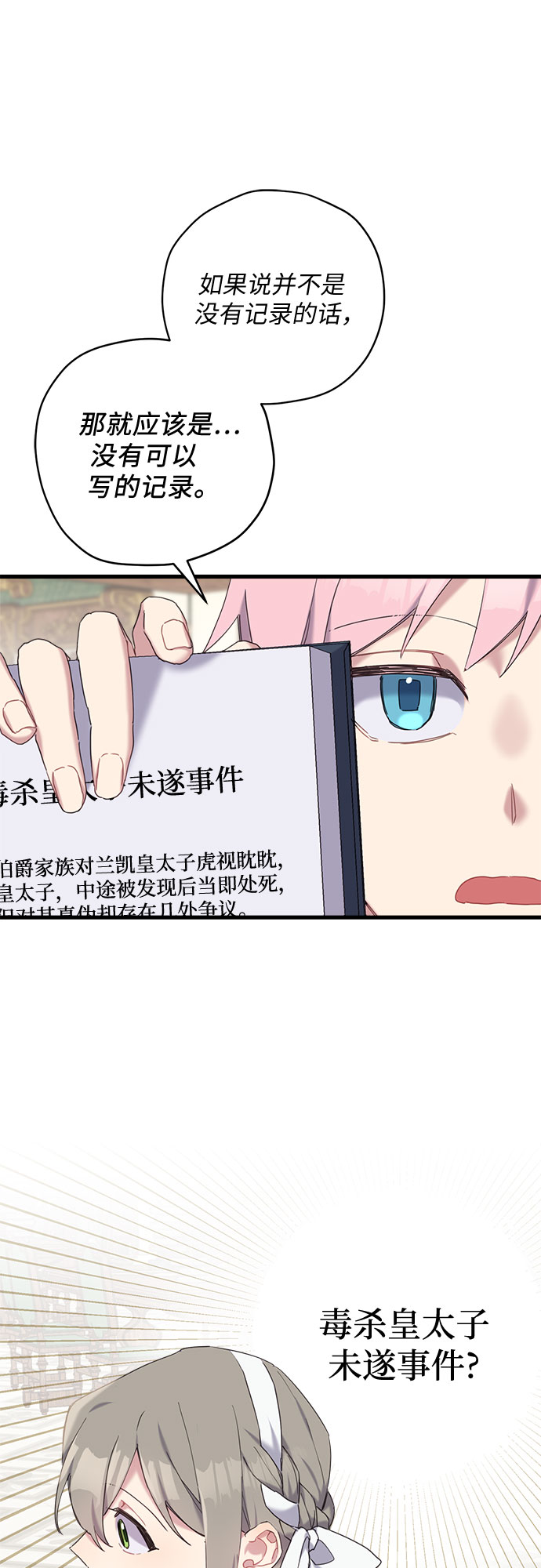 第26话33