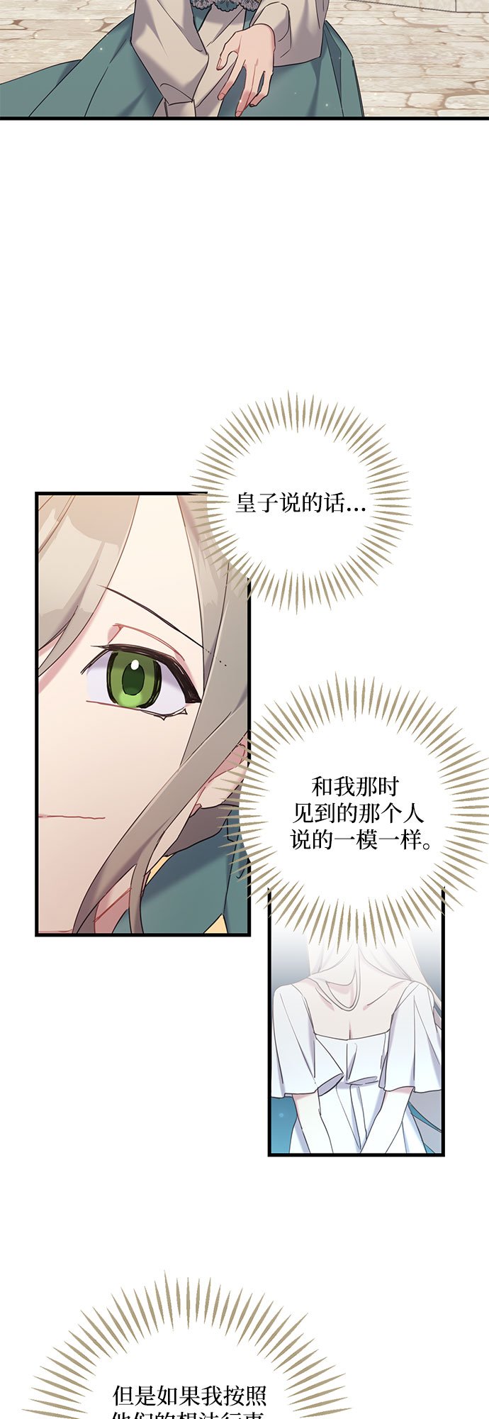 第25话37