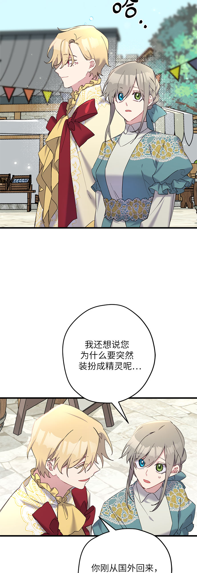 第25话3