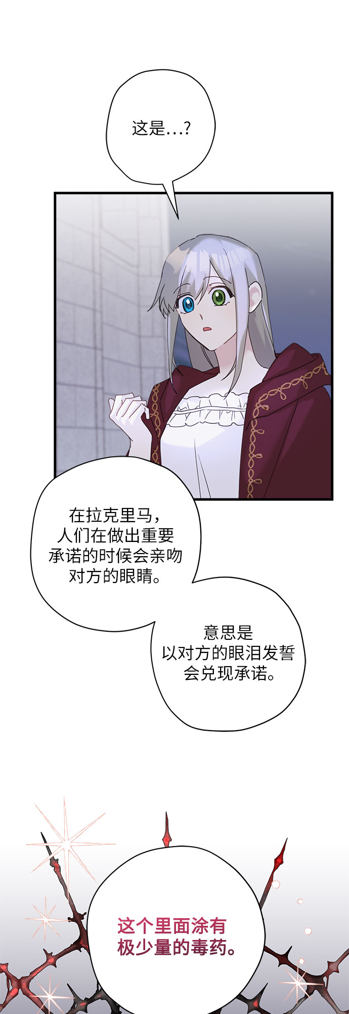 第36话28