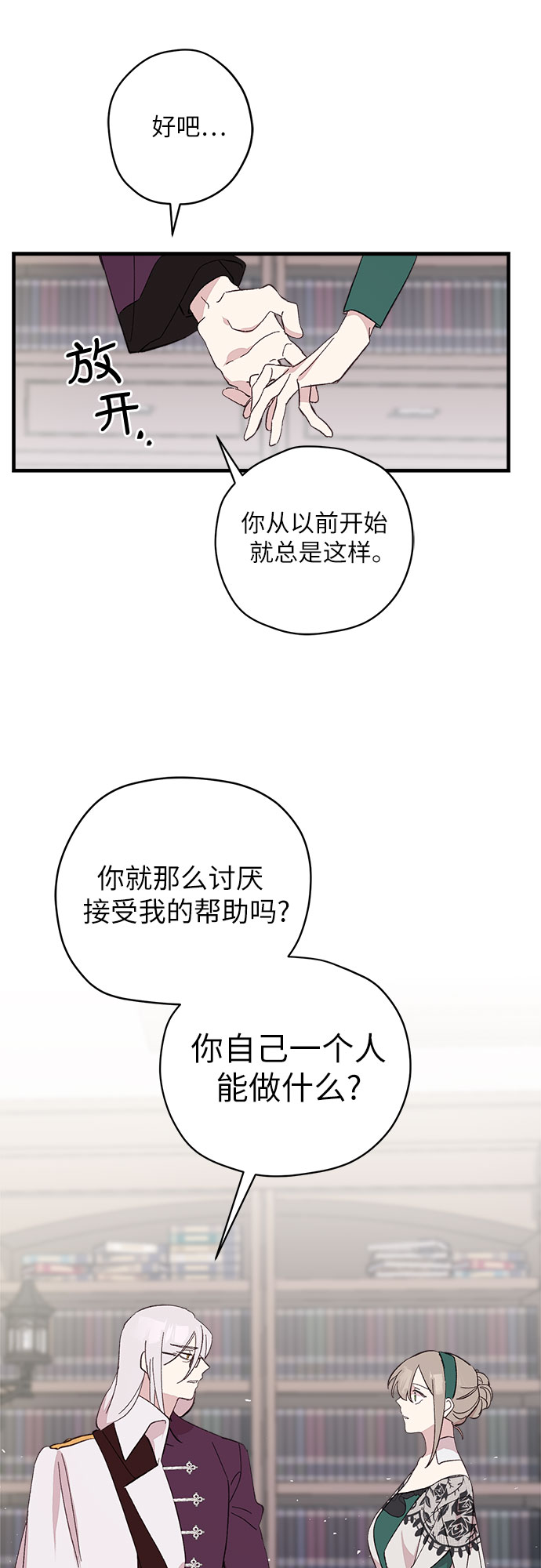 第9话19