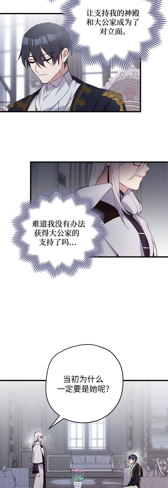 第24话16