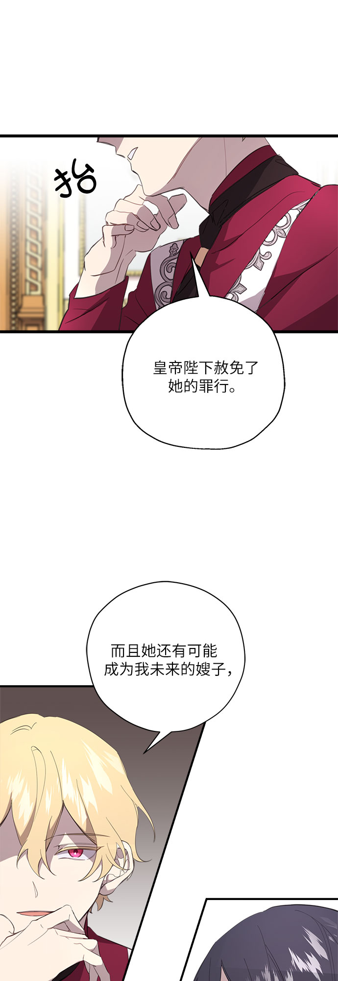 第3话29