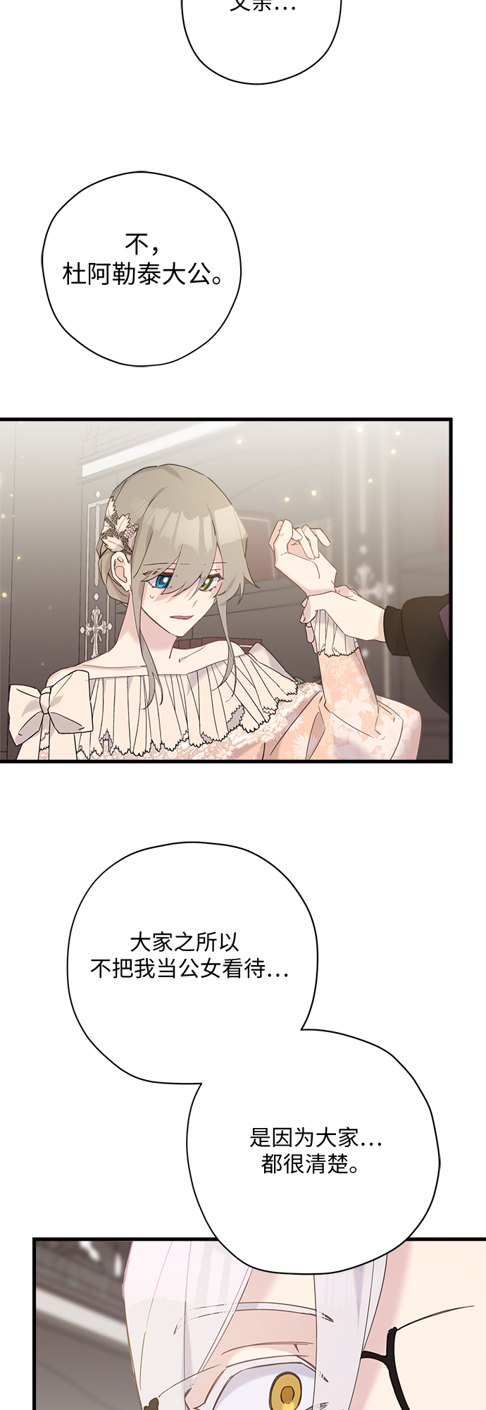 第34话42