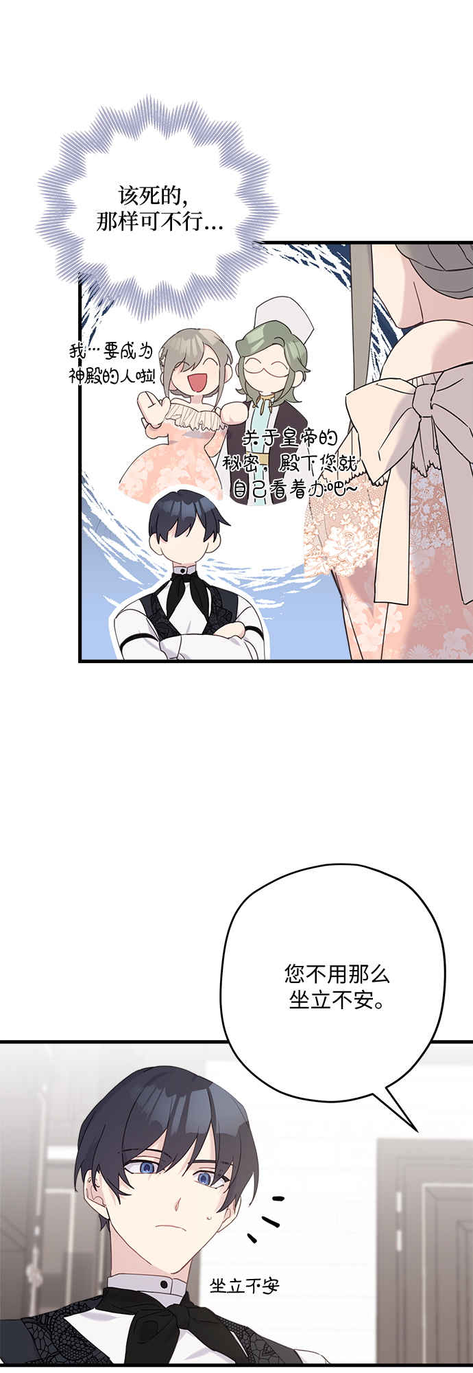 第34话7
