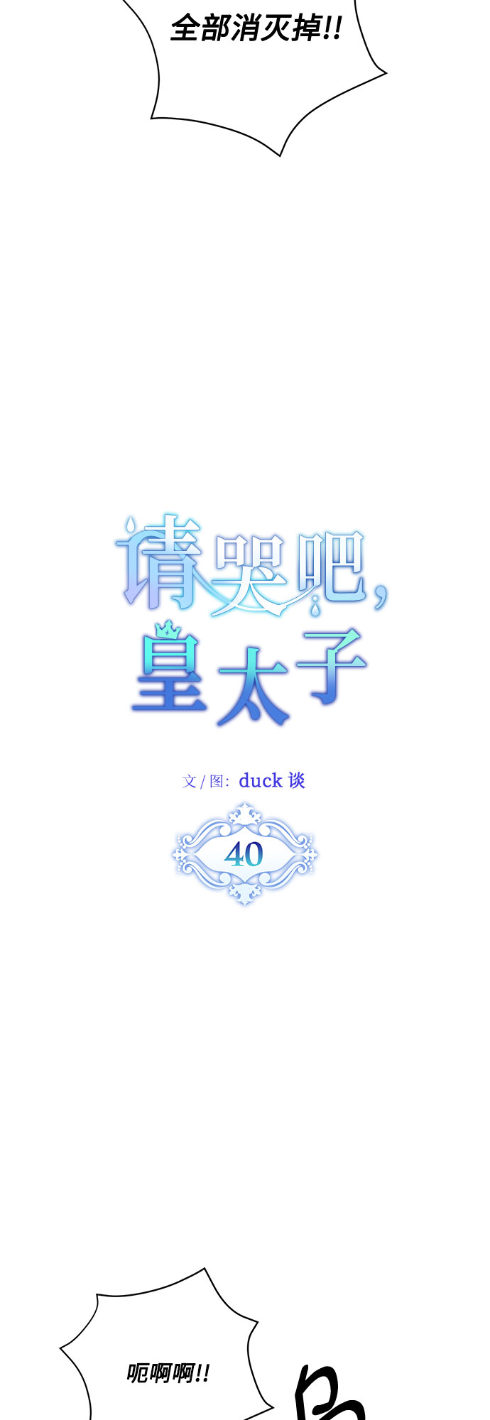 第40话10