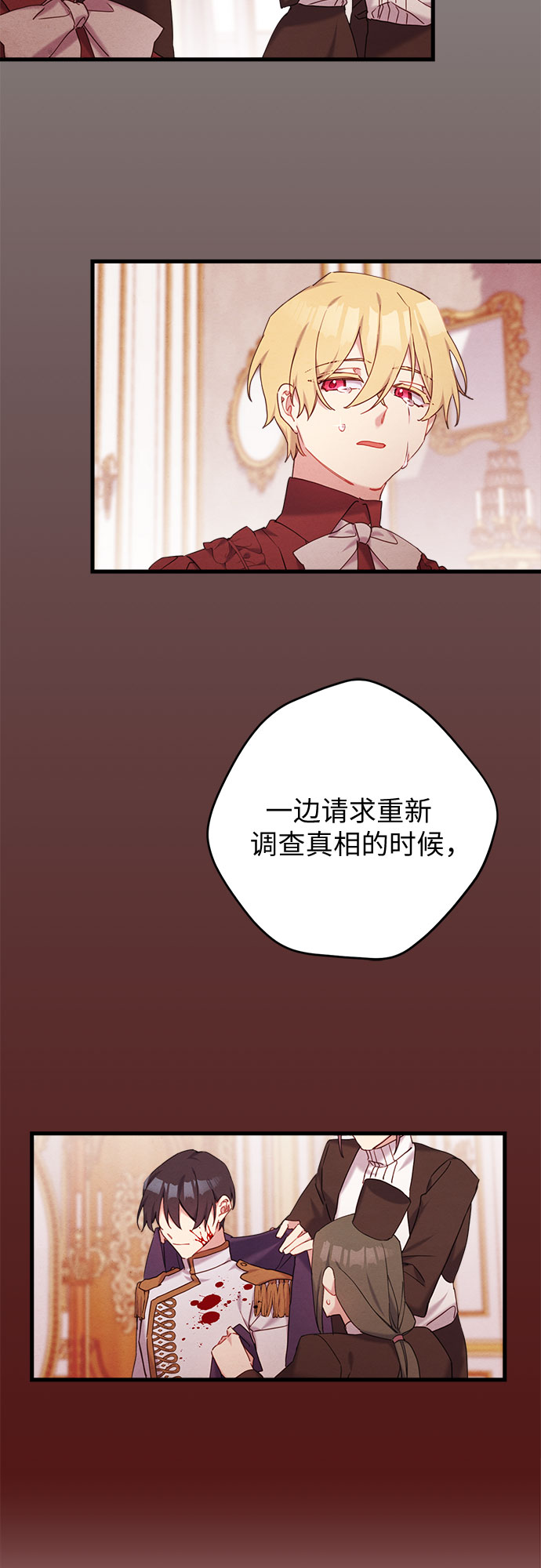第26话12