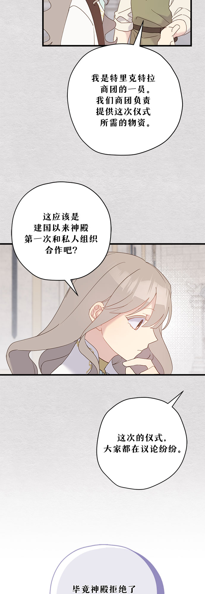 第44话16