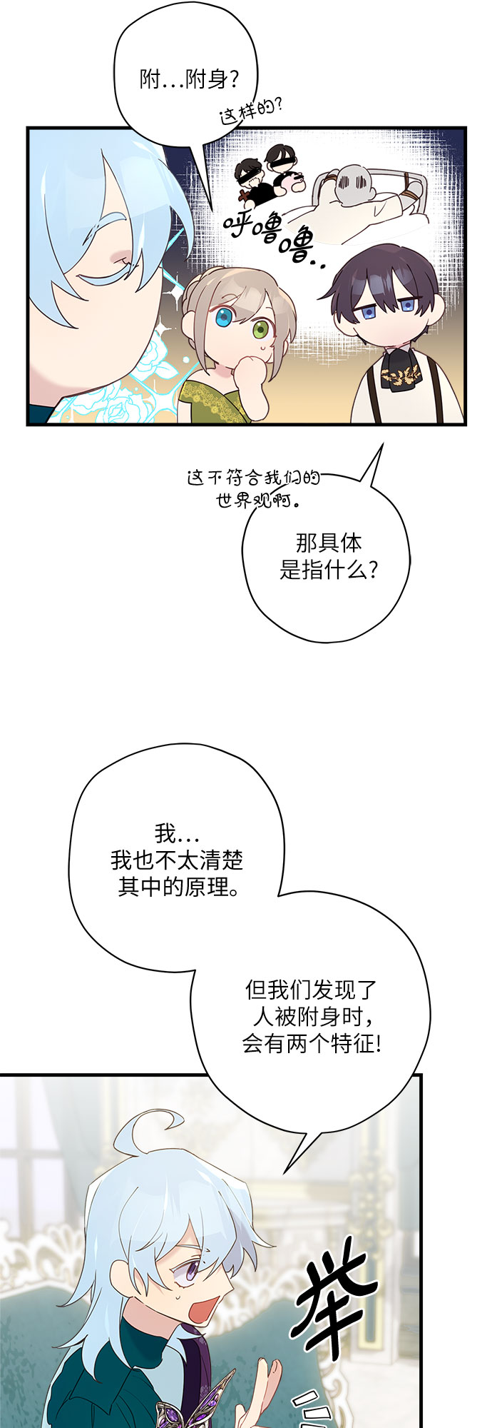 第44话8