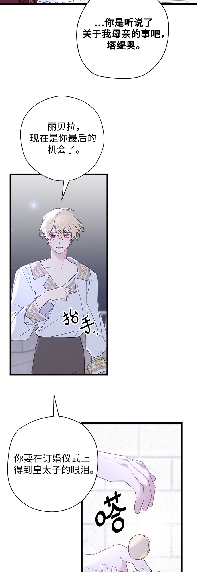 第36话26