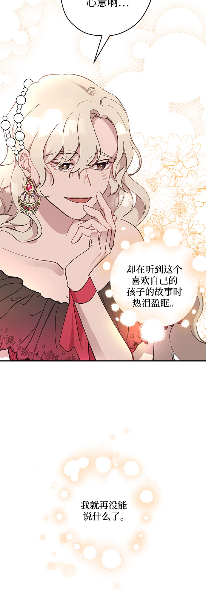 第8话43