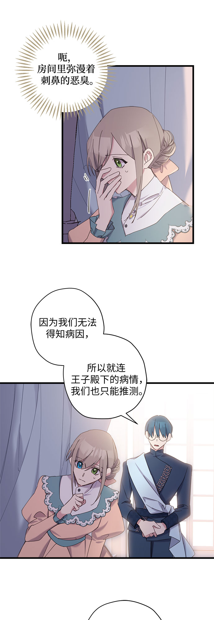 第16话5