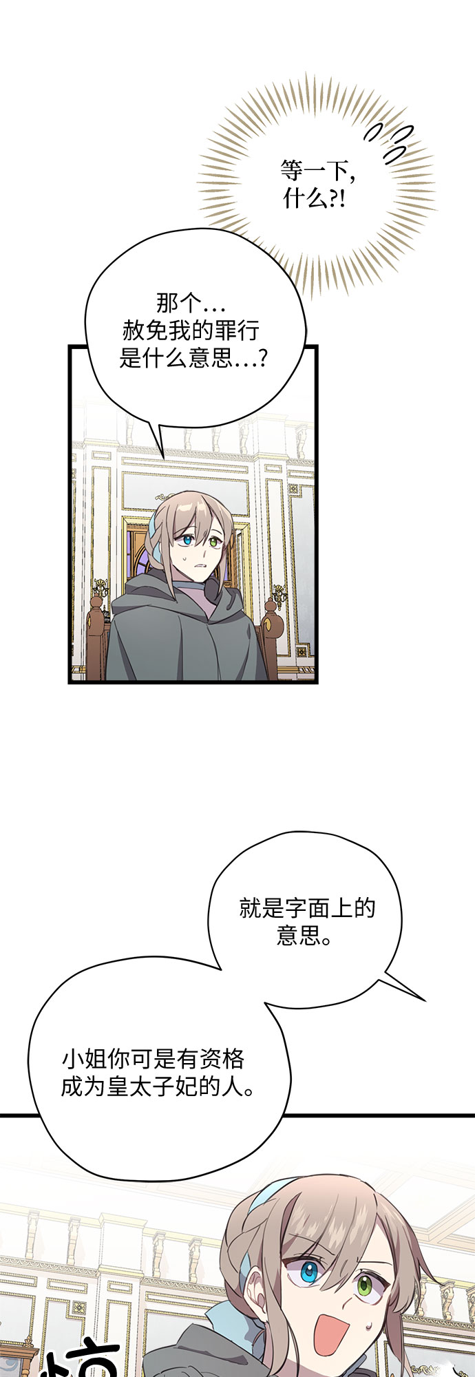 第3话6